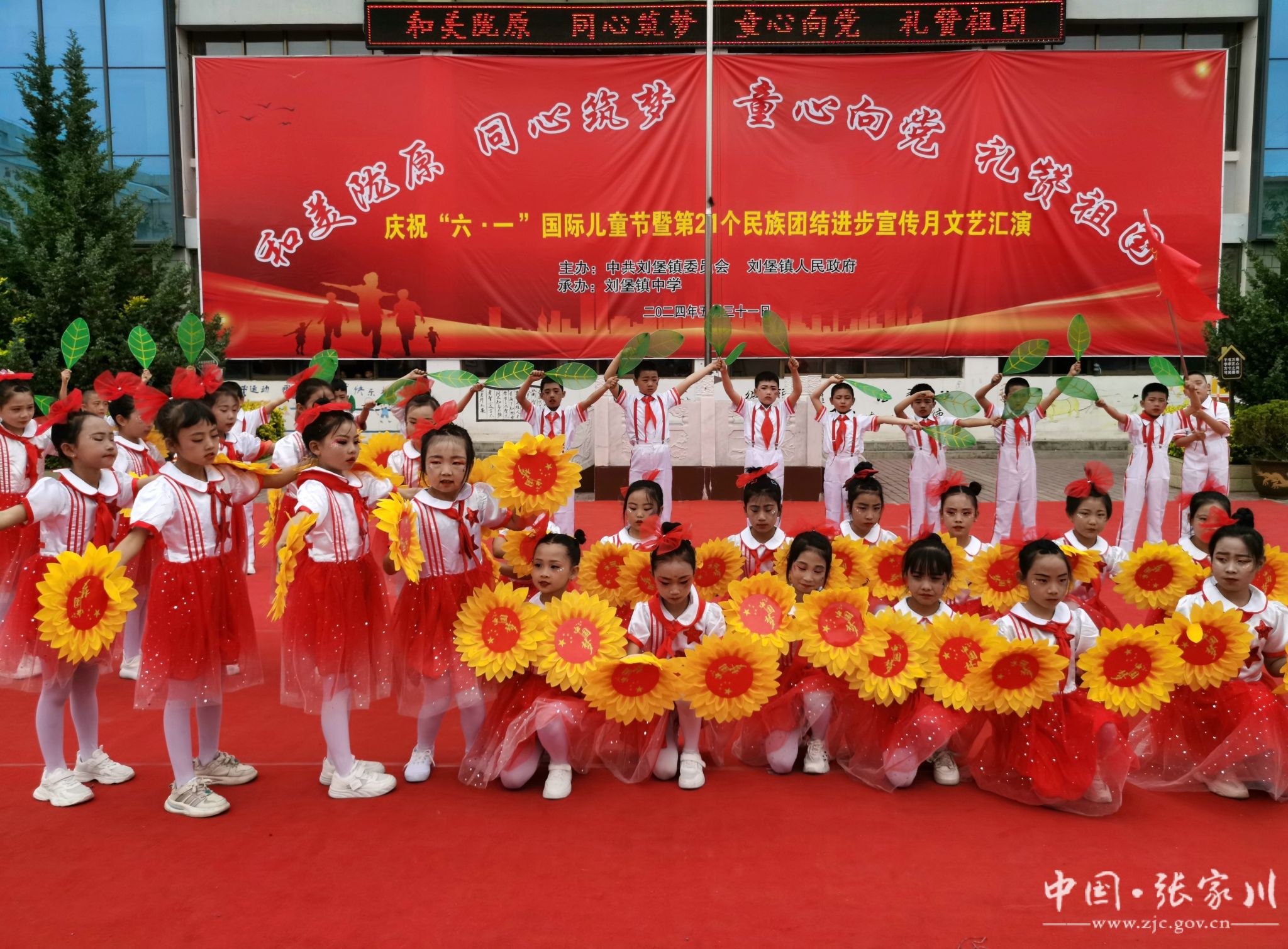 刘堡镇举办庆祝"六一"国际儿童节暨第21个民族团结进步宣传月文艺汇演