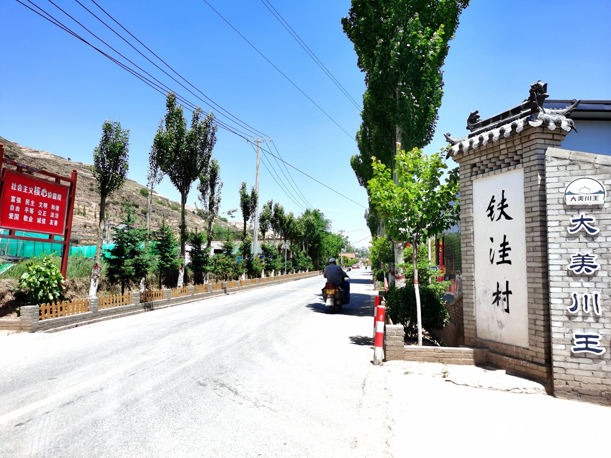 川王镇:小巷道硬化铺就便民"幸福"路