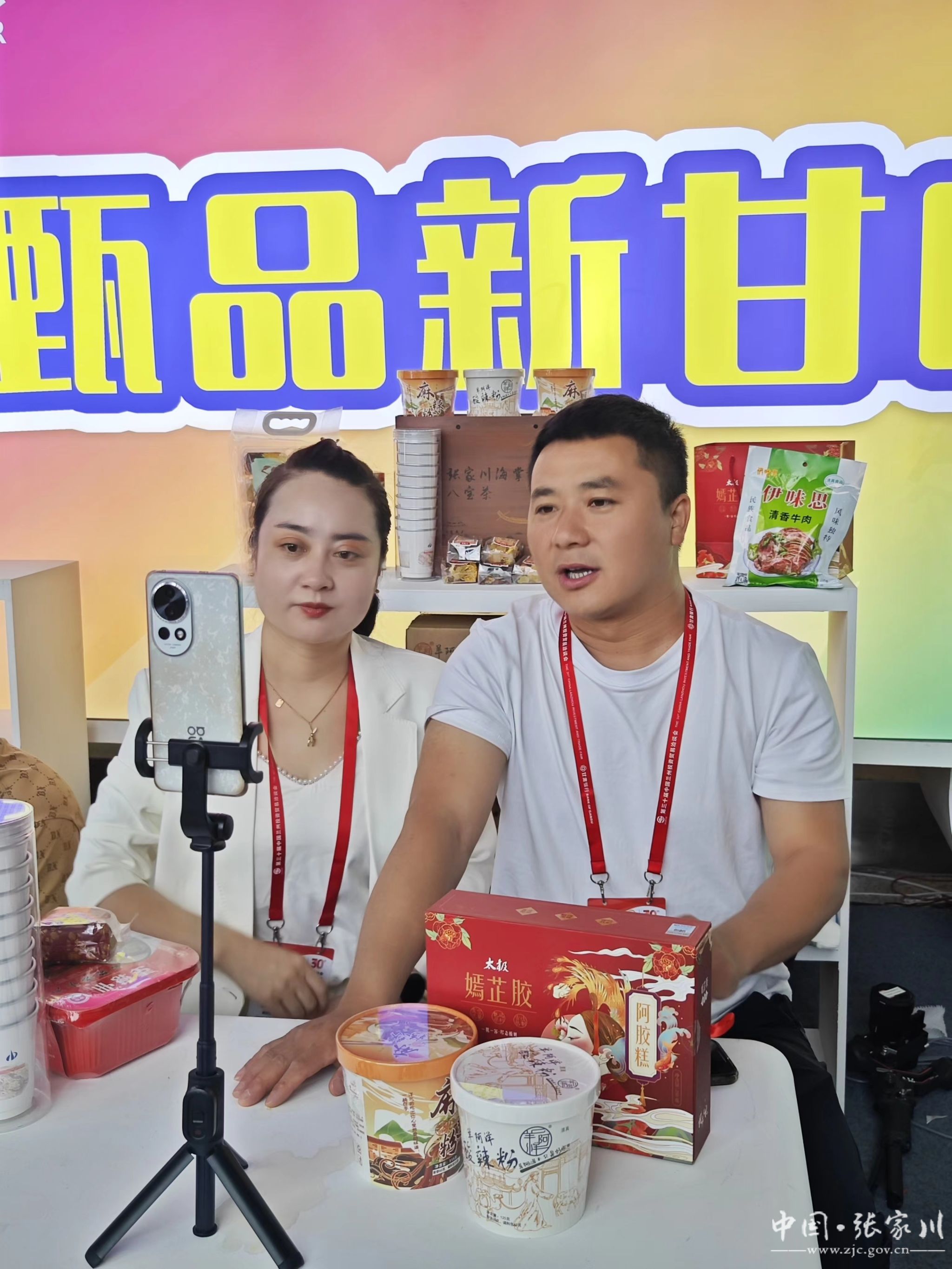 张家川县电商直播团队参加兰洽会"第二届嗨购电商节"线上活动