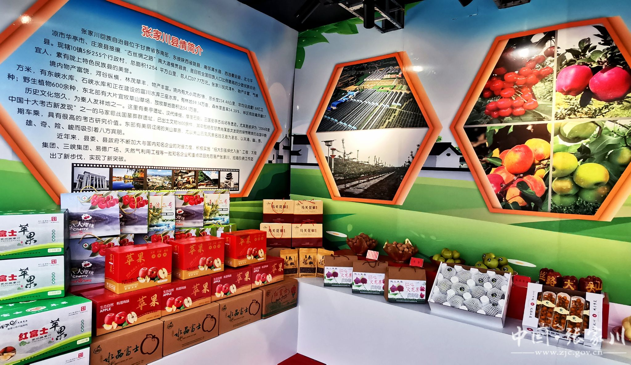 张家川县特色农产品在天水市首届花牛苹果大会展销中受到热捧