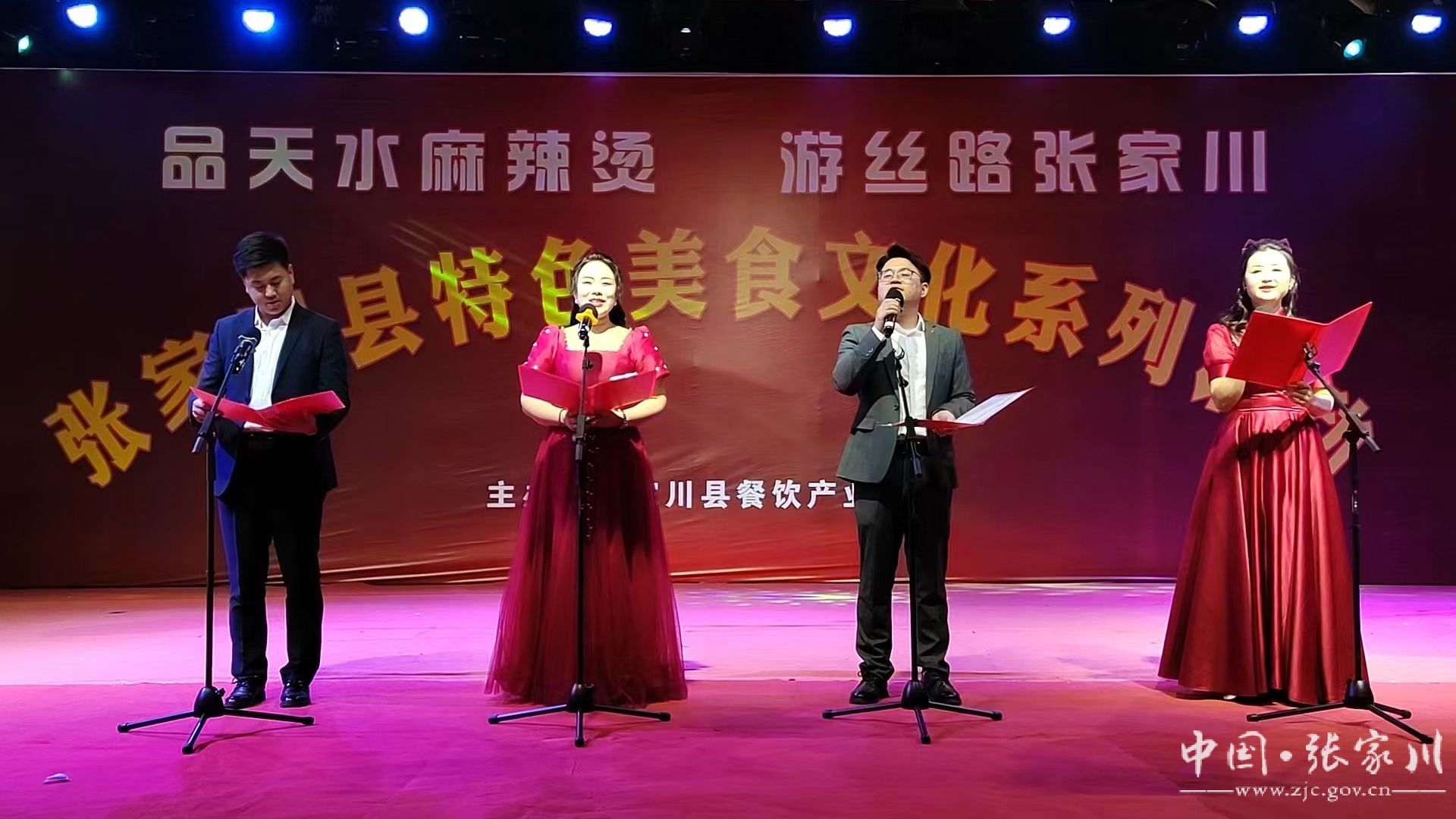 大阳镇专场文艺演出助力张家川县美食节 持续升温