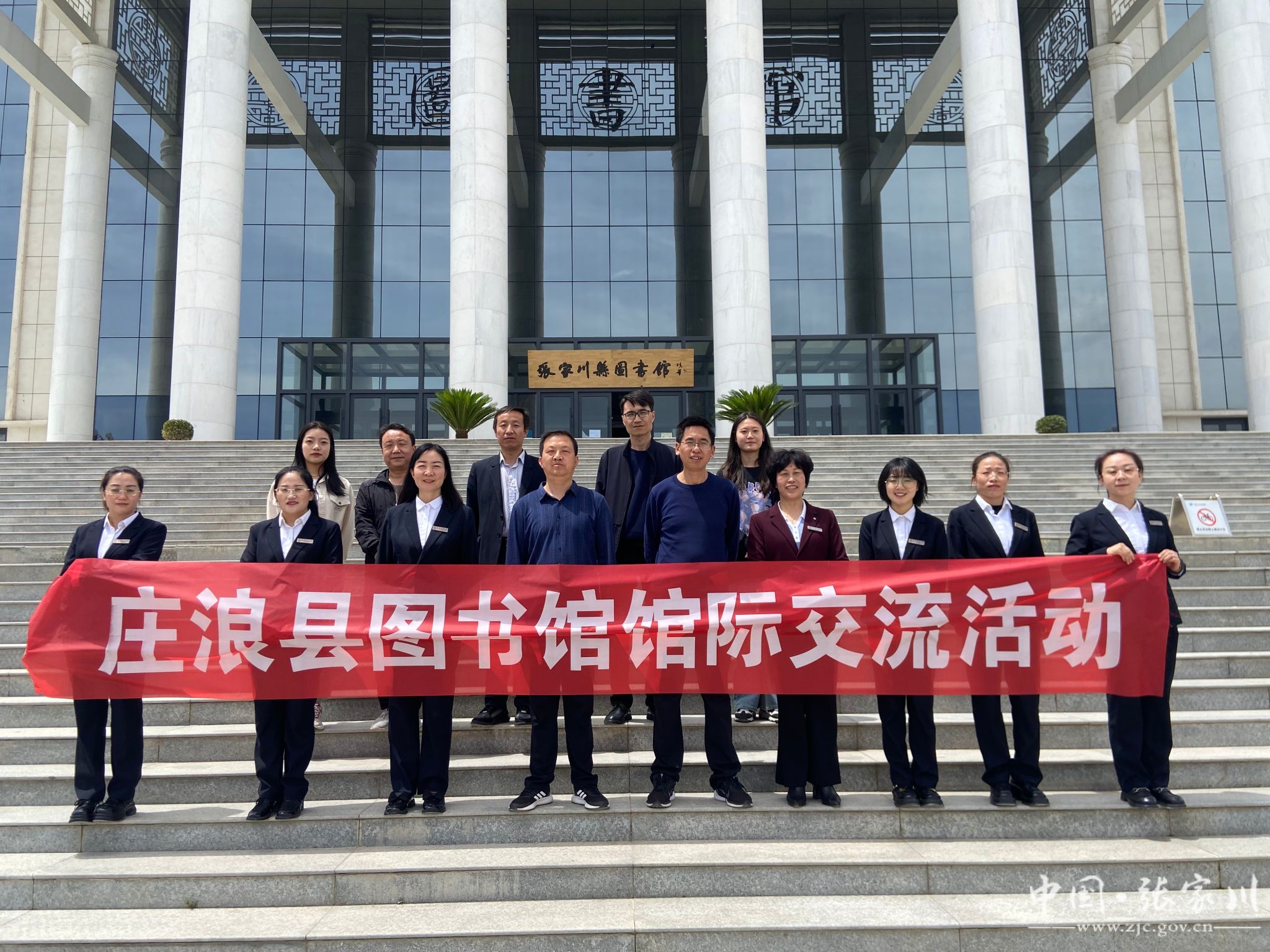 庄浪县图书馆与张家川县图书馆开展馆际交流