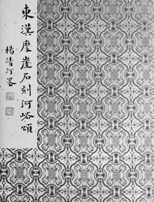 摩崖壮关陇,丹心曜春秋